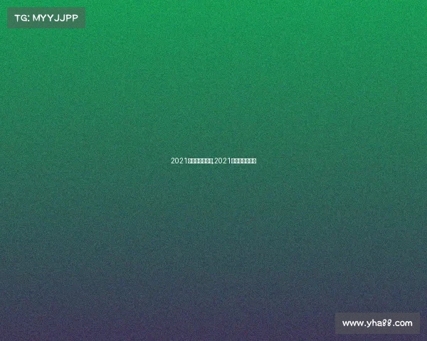 2021国产剧电子竞技,2021年的电竞电视剧