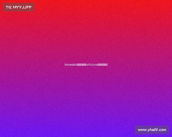 bravestar电子竞技俱乐部 efuture电子竞技俱乐部