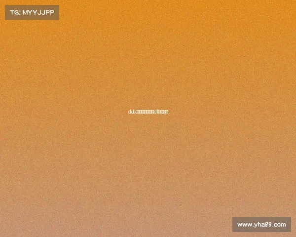 ddx电子竞技俱乐部df电子竞技 ddx电子竞技俱乐部df电子竞技