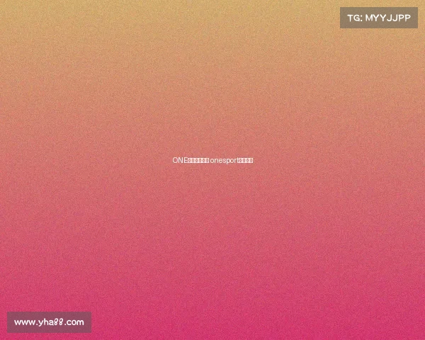 ONE电子竞技乐部 onesport电竞平台