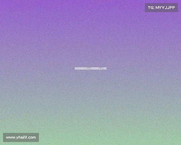 以电子竞技做一个ppt—电子竞技ppt素材