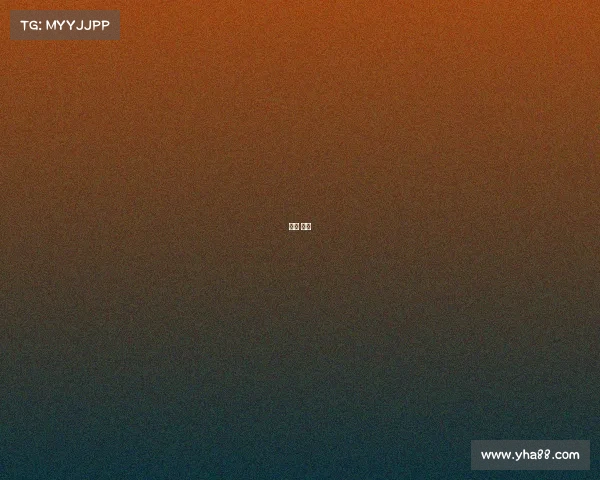 易冉 电竞 易冉 电竞